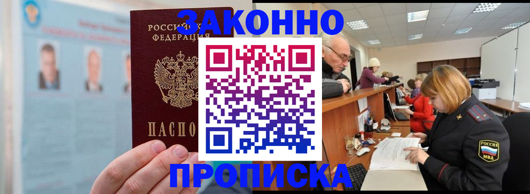 временная регистрация для всех в Пестово