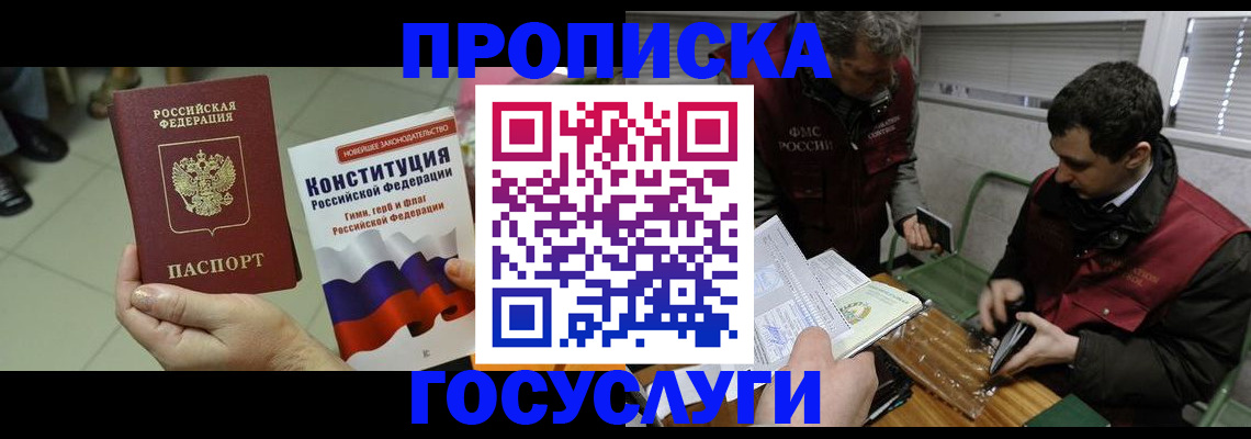 регистрация для дет. сада в Пестово